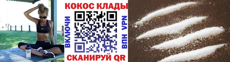 Кокаин VHQ  наркотики  Ульяновск 