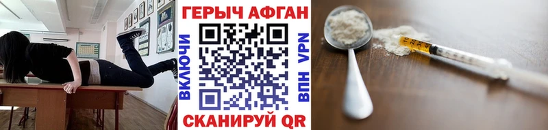 Героин VHQ  купить  сайты  блэк спрут ссылка  Ульяновск 