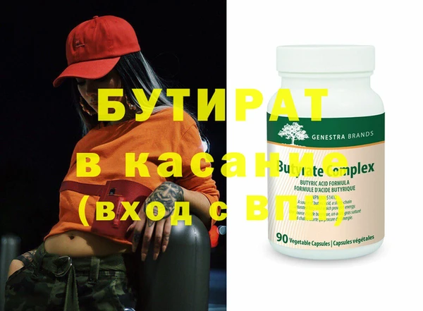 бутират Богородицк